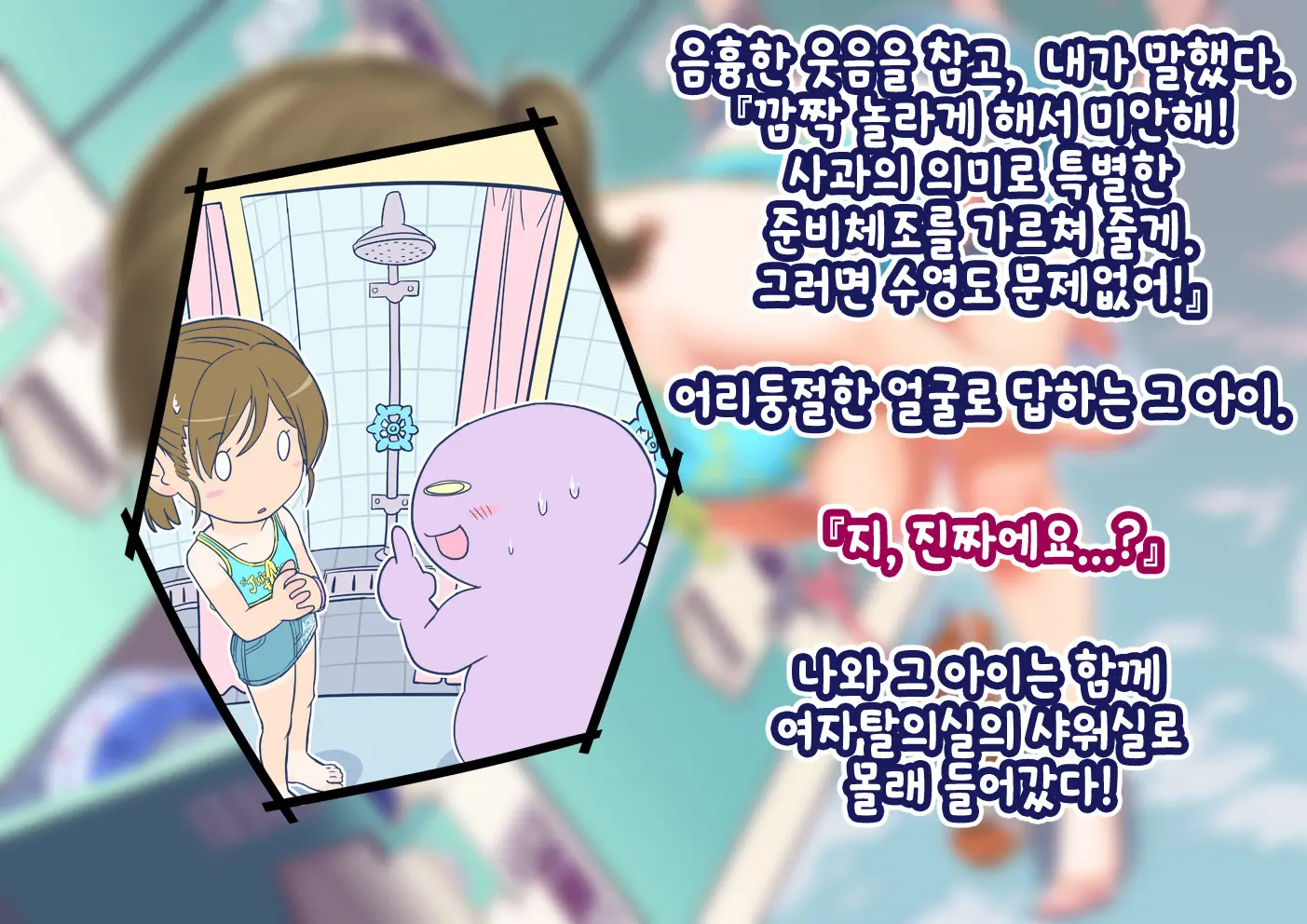 Pool De Atsuatsu Yome Sagashi | 수영장에서 불끈불끈 아내 찾기
